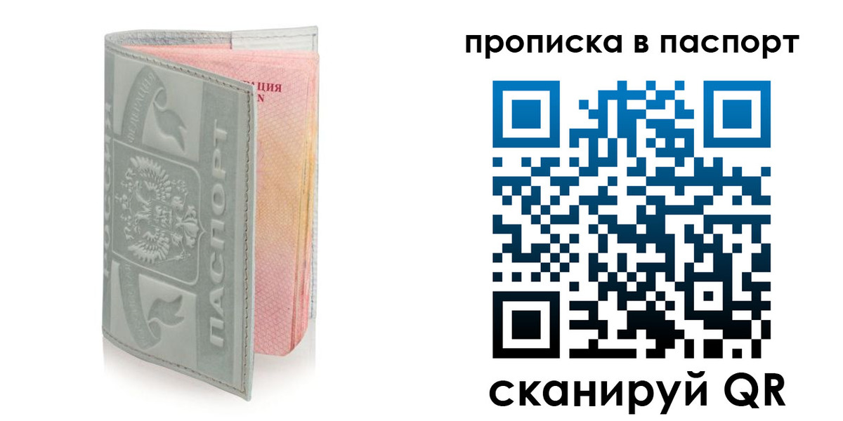 временная регистрация законно в Дагестанских Огнях