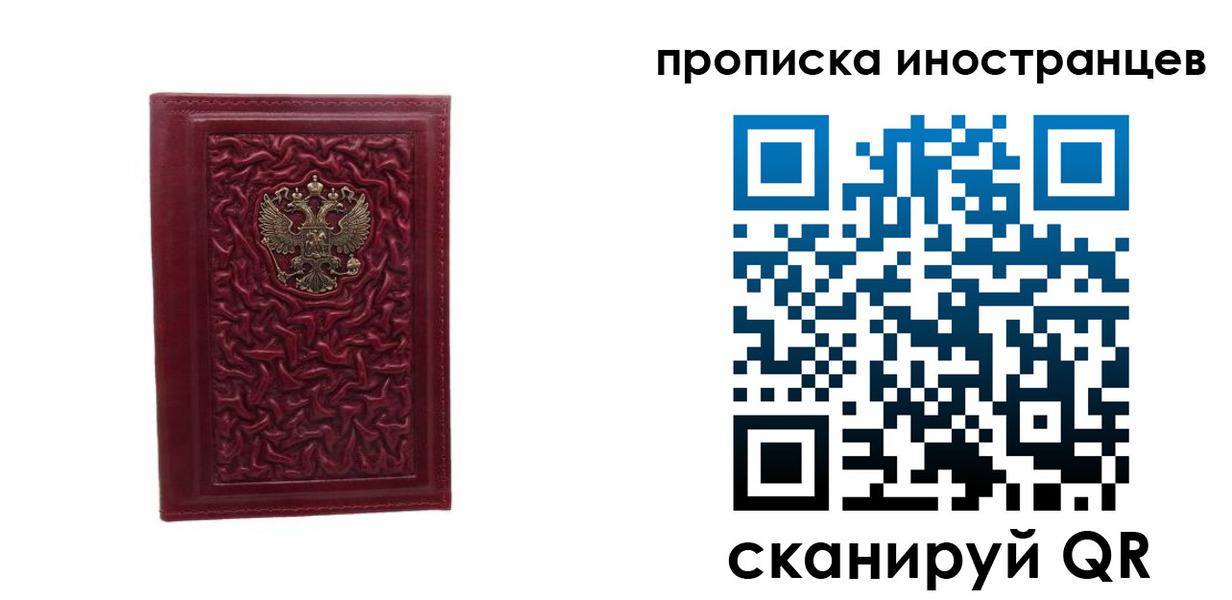 купить прописку в Дагестанских Огнях