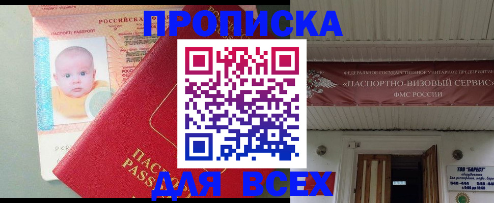 временная регистрация для всех в Дагестанских Огнях