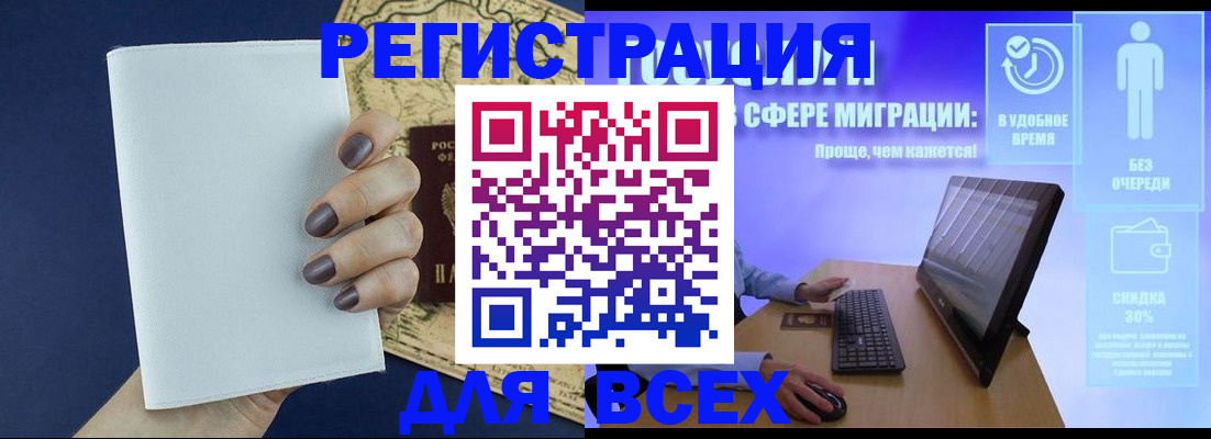 регистрация в Дагестанских Огнях