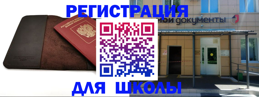 прописка в Дагестанских Огнях